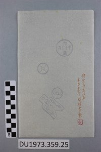 Image description is not available for DU1973.359.25